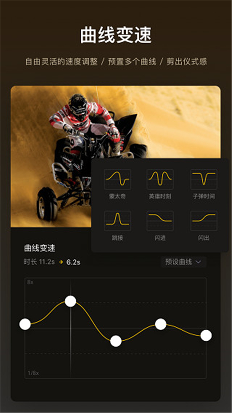 VN视频剪辑器手机版 截图5