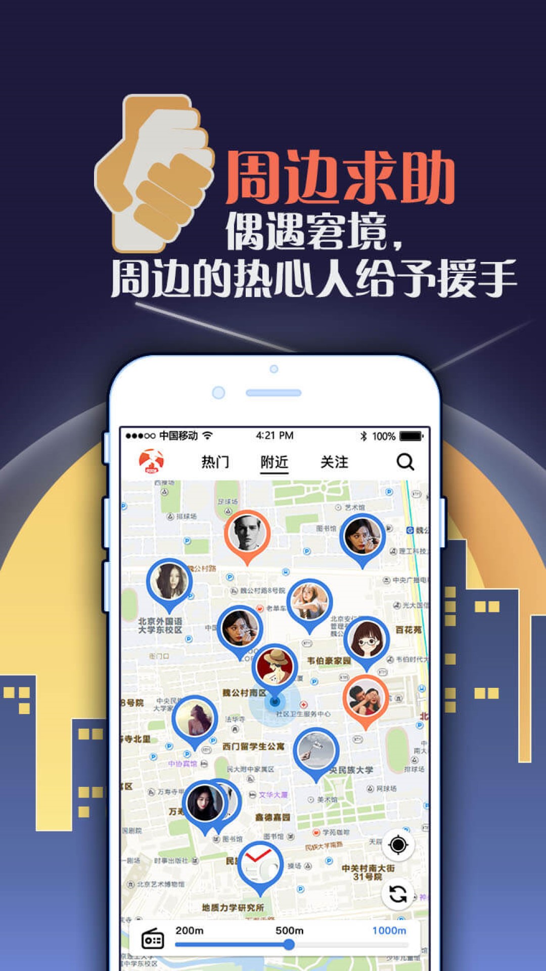 侠客城app 截图2