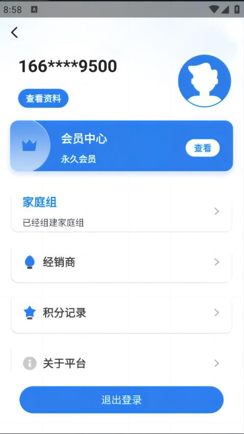 清沐蓝 截图2