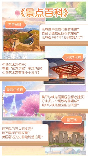 只只学园 截图3