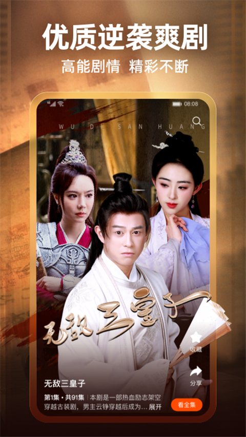 繁花剧场app安卓版 截图4