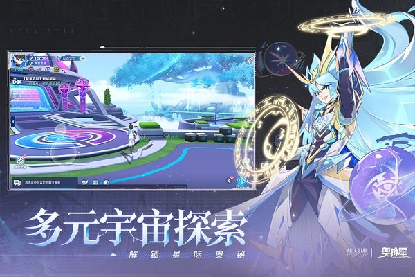 奥拉星安卓最新版 截图5