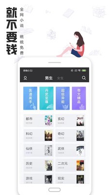 快读全本小说app 截图4