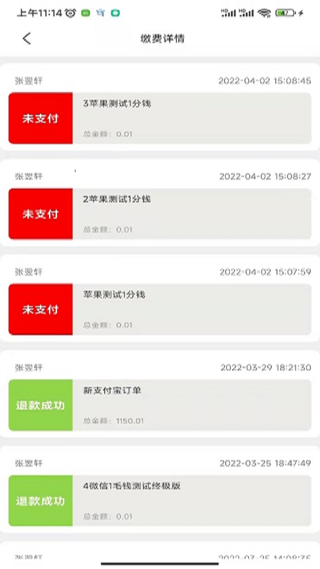 幸福校园app