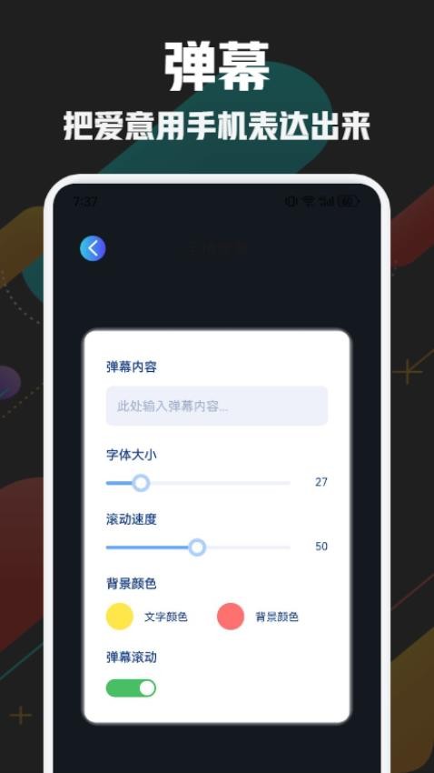 万通工具箱 截图3