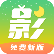 月亮影视大全最新版  v1.2.1