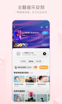 酷狗概念版3.3.5版本 截图3