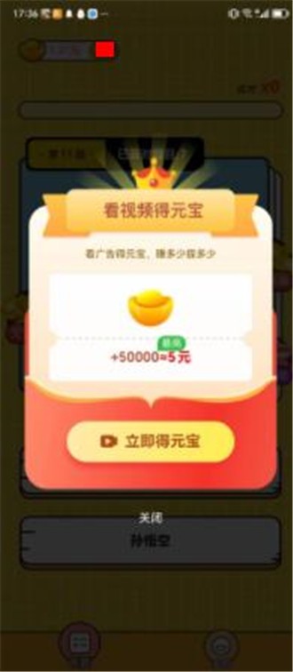 答题全能王 截图1