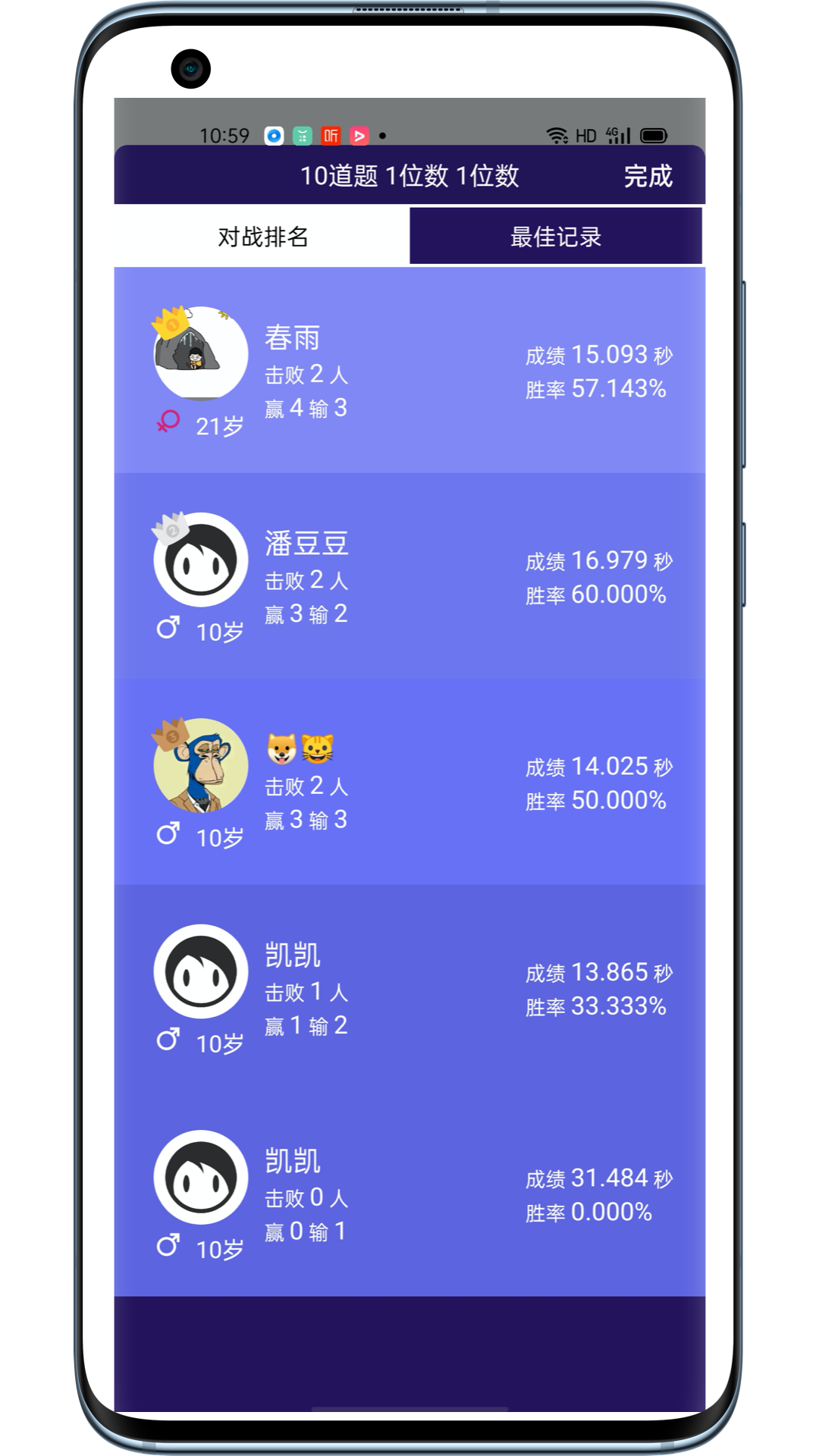 口算大神app 1.1.0