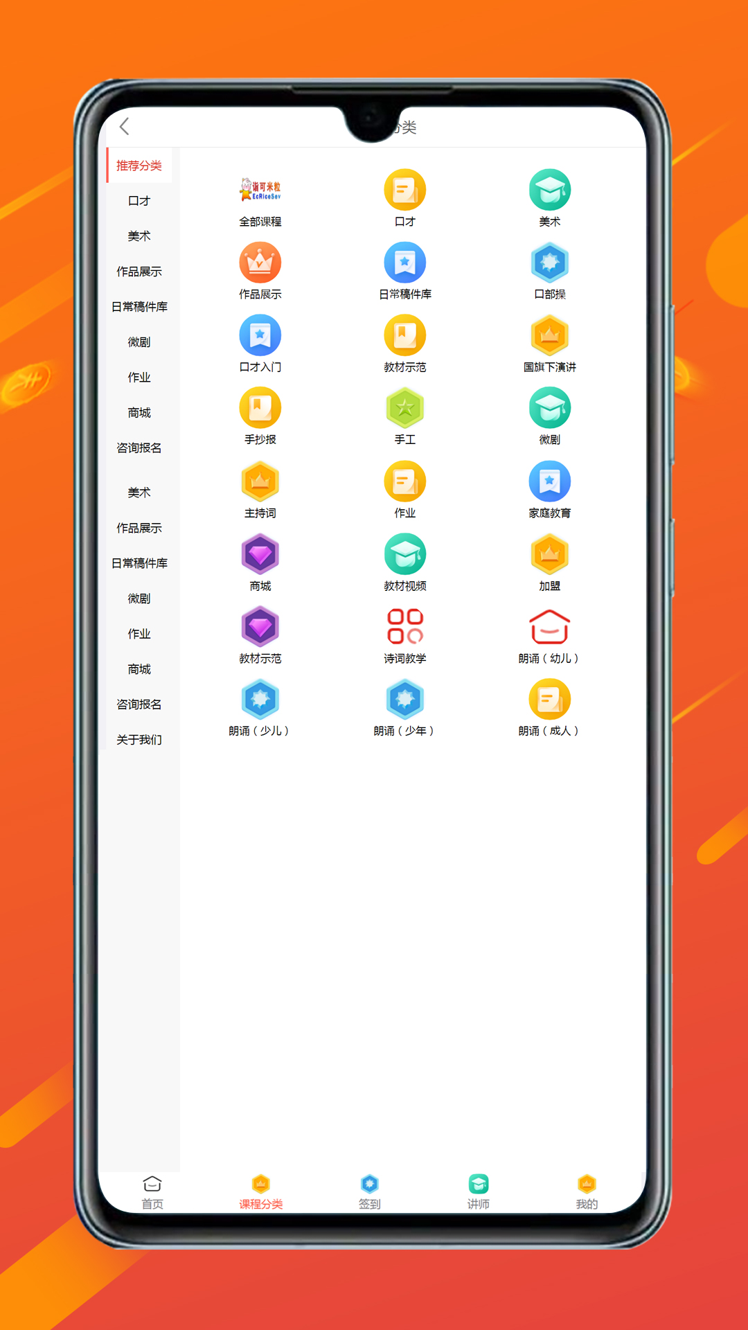 艾米粒口才app 1.2.1