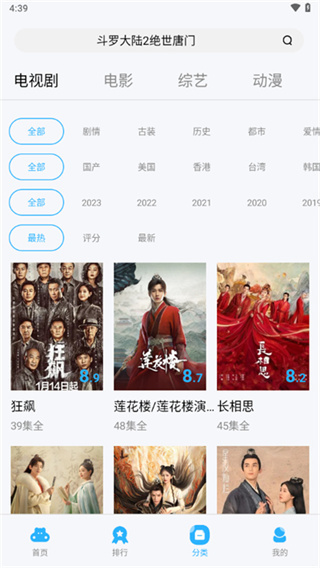 蓝猫视频官网正版 截图2