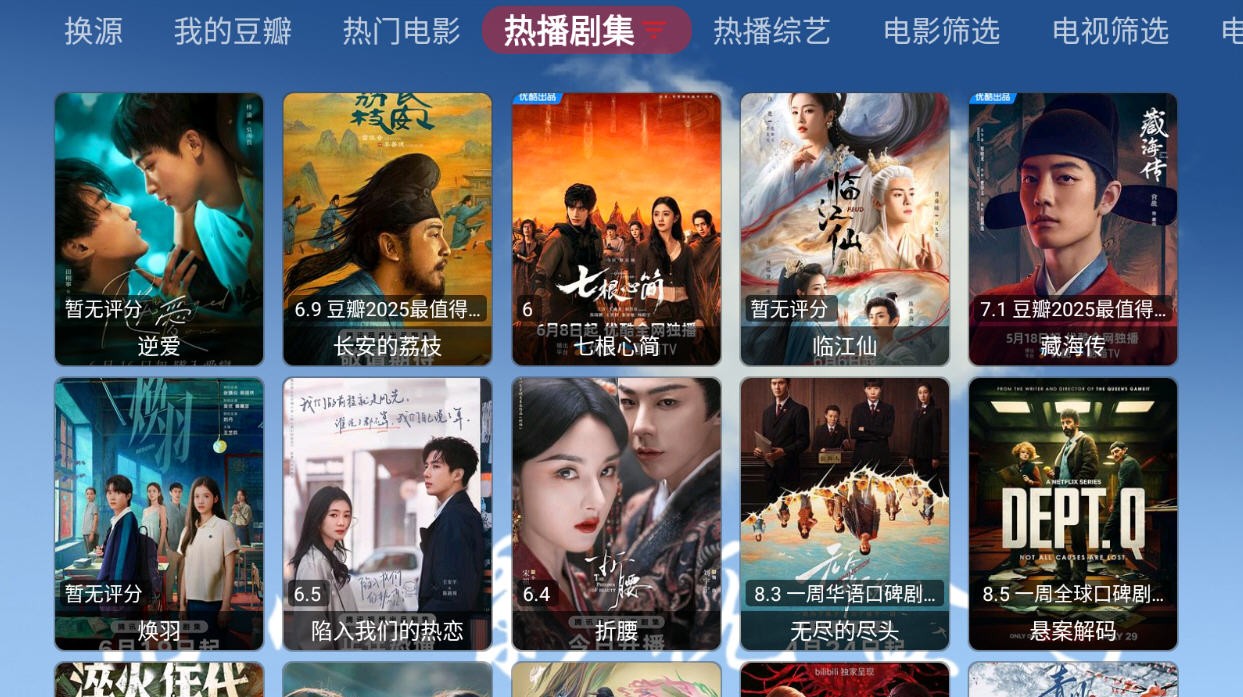 悟心影视TV版 截图4