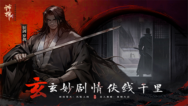 神探诡事录最新版 截图2