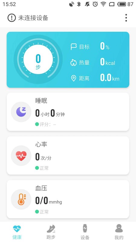 adorhealth手表