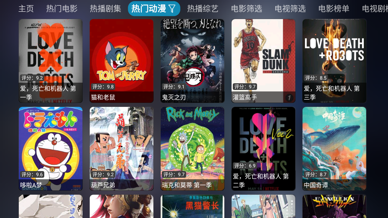 星空影仓TV版 截图6