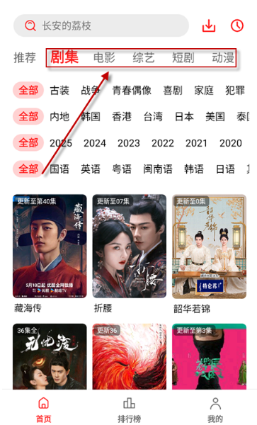 电影天堂app手机版 截图5
