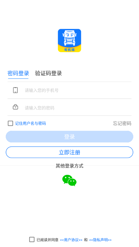 我找车司机app