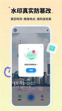 水印鸭 截图1