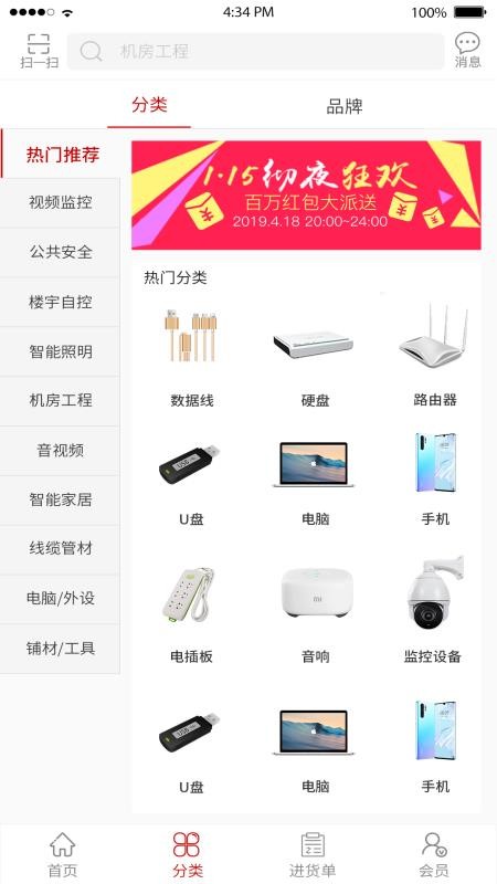 百一商汇app v2.2.0 截图4