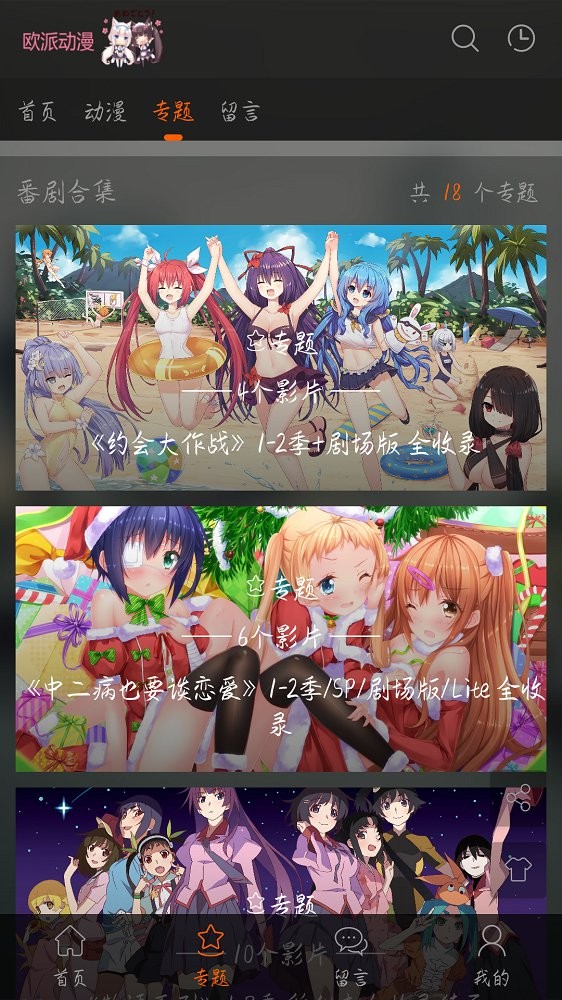 欧派漫画免费观看 截图2
