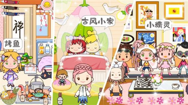 托卡古风民宿小镇 截图2