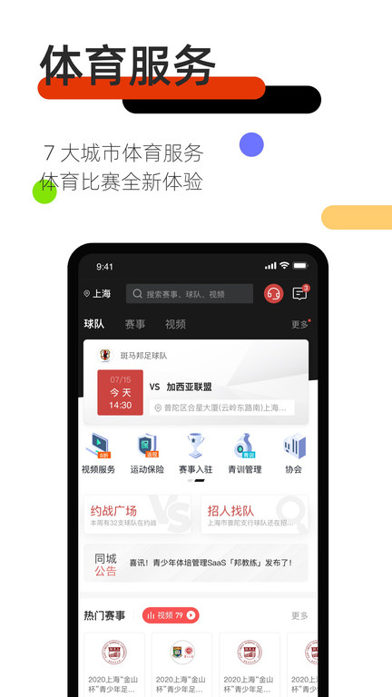 斑马邦v4.9.3 截图3