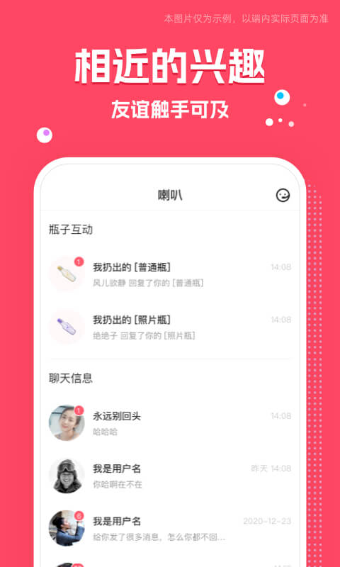 同城交友圈app 截图4