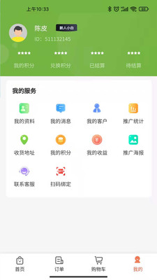 捷安盛app 截图2