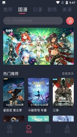 五号动漫网页版登录入口 截图4