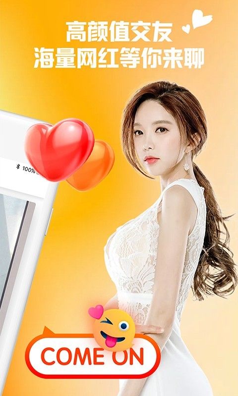 Single聊天交友软件 截图3