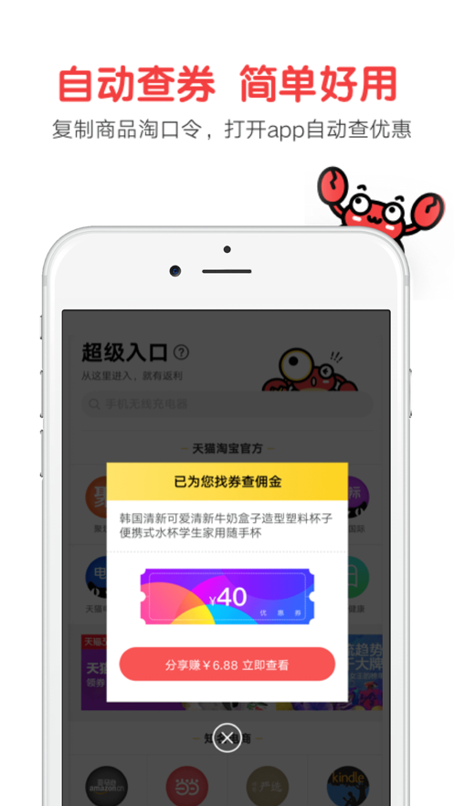 蟹蟹优选app