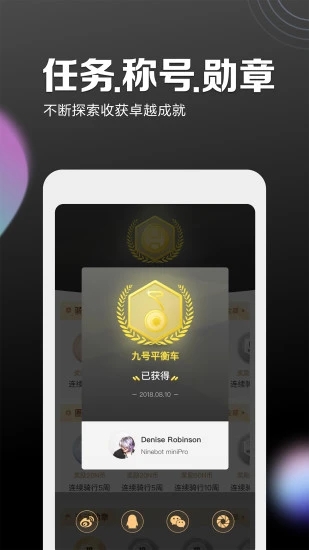 九号出行app下载 5.7.9