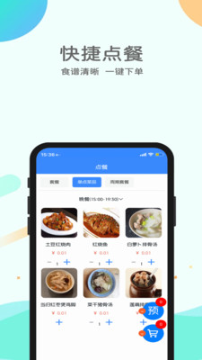 悦安康养助餐app v1.0.0 截图2