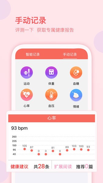 妇幼保健站app v1.9.6 截图3