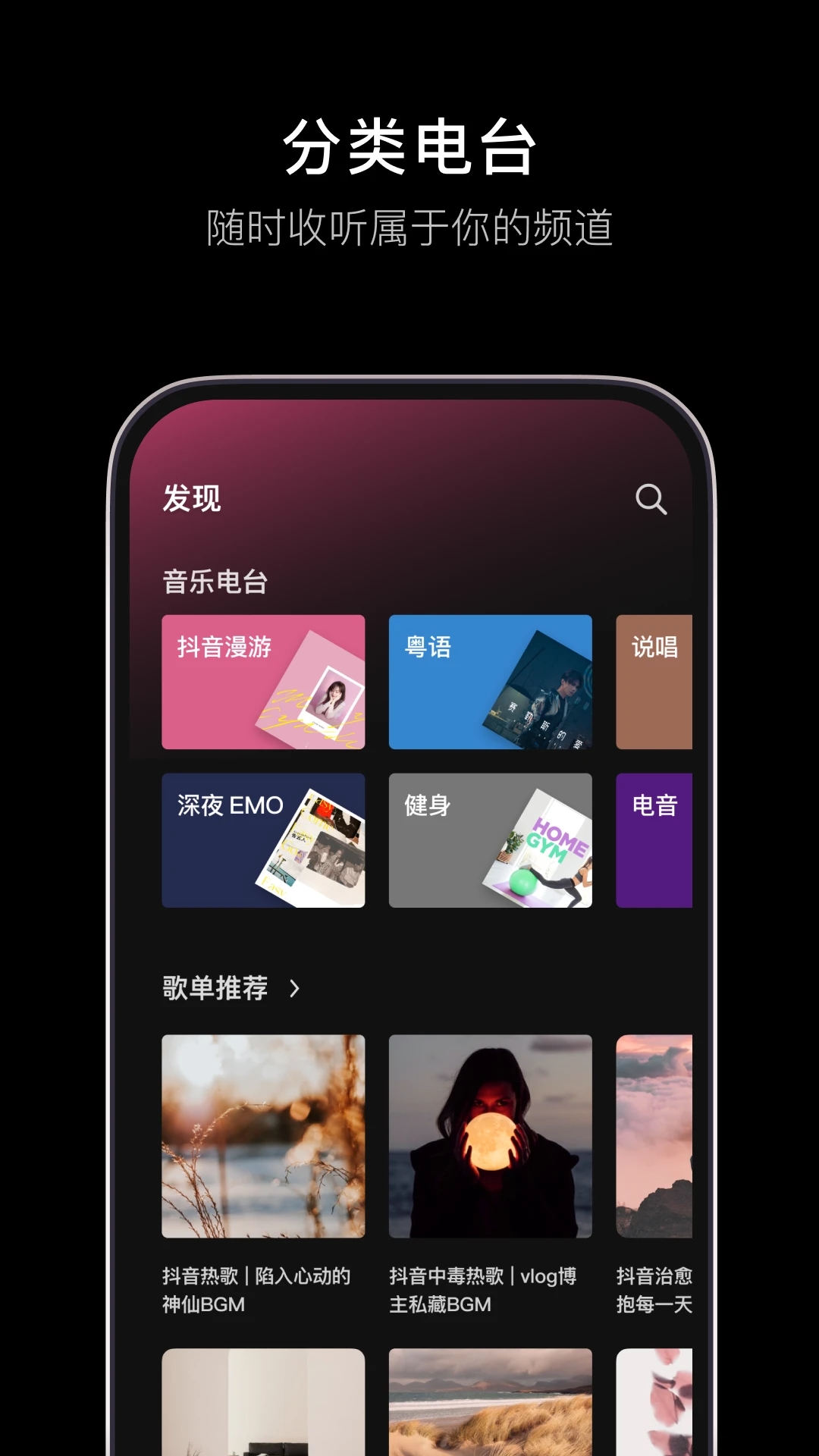 汽水音乐最新版2025 截图2