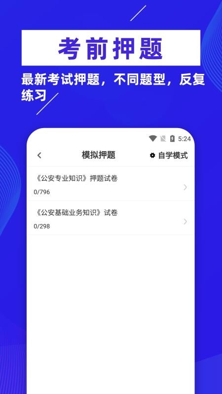 初级护师牛题库app v1.0.1