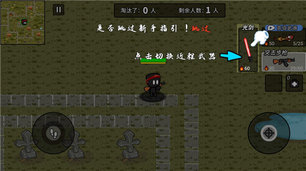 火线枪战躲猫猫最新版 截图3