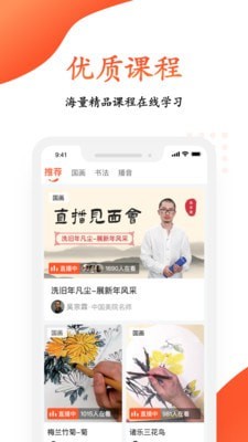 观鱼学堂 截图2