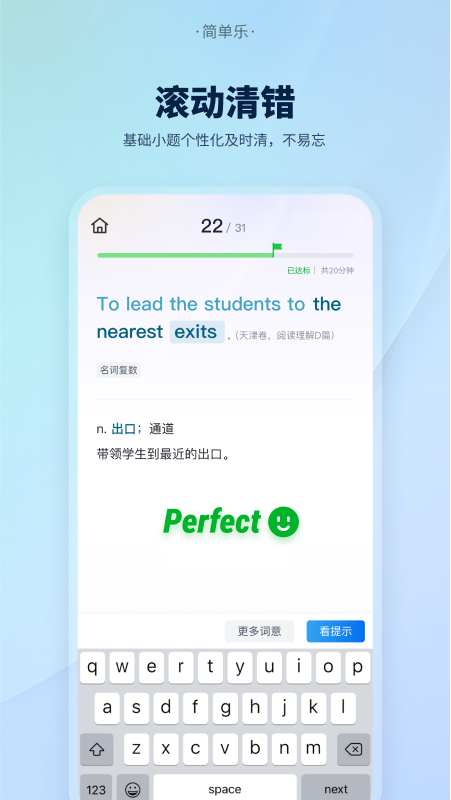 简单乐app 截图2