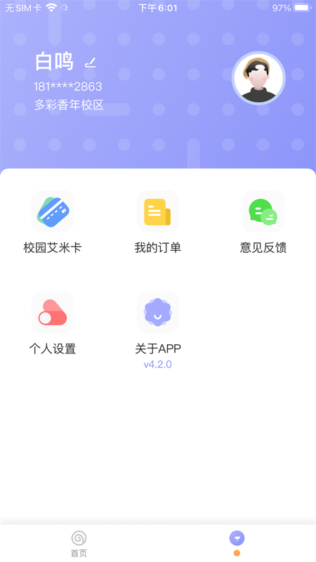 共享汇app 截图3