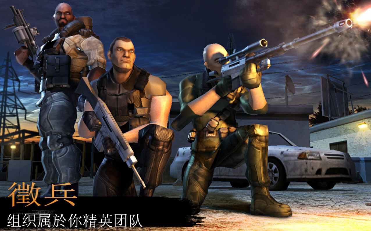 战场精英模拟器(Firefight) 截图1