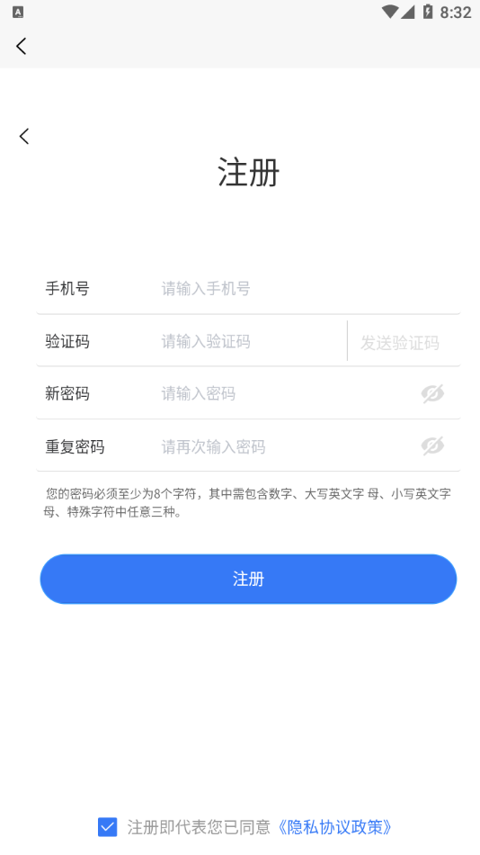 船舶e差旅app 截图3