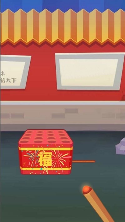 放炮模拟器 截图1
