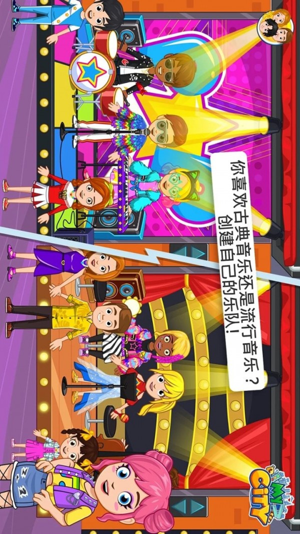 汪汪队救援小镇 截图5