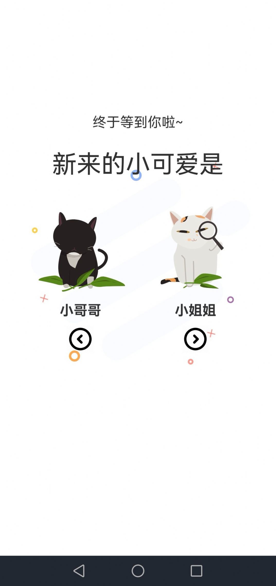 喵上漫画app 截图3