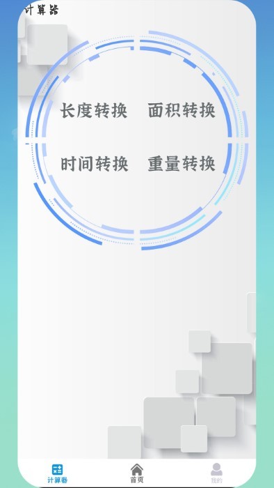 空调智能控 截图4