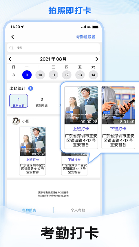 元道经纬相机免费使用版 截图3