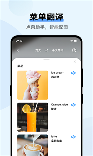 VIVO翻译机 截图2