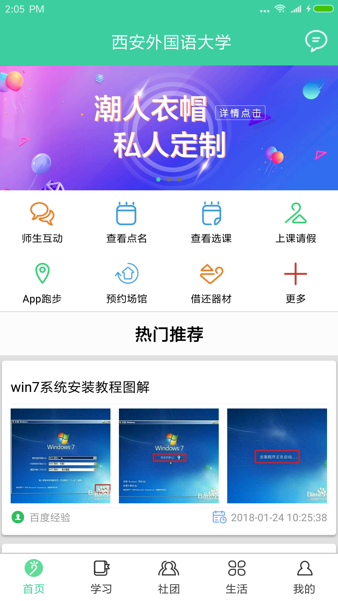 体适能 1.7.2 截图1