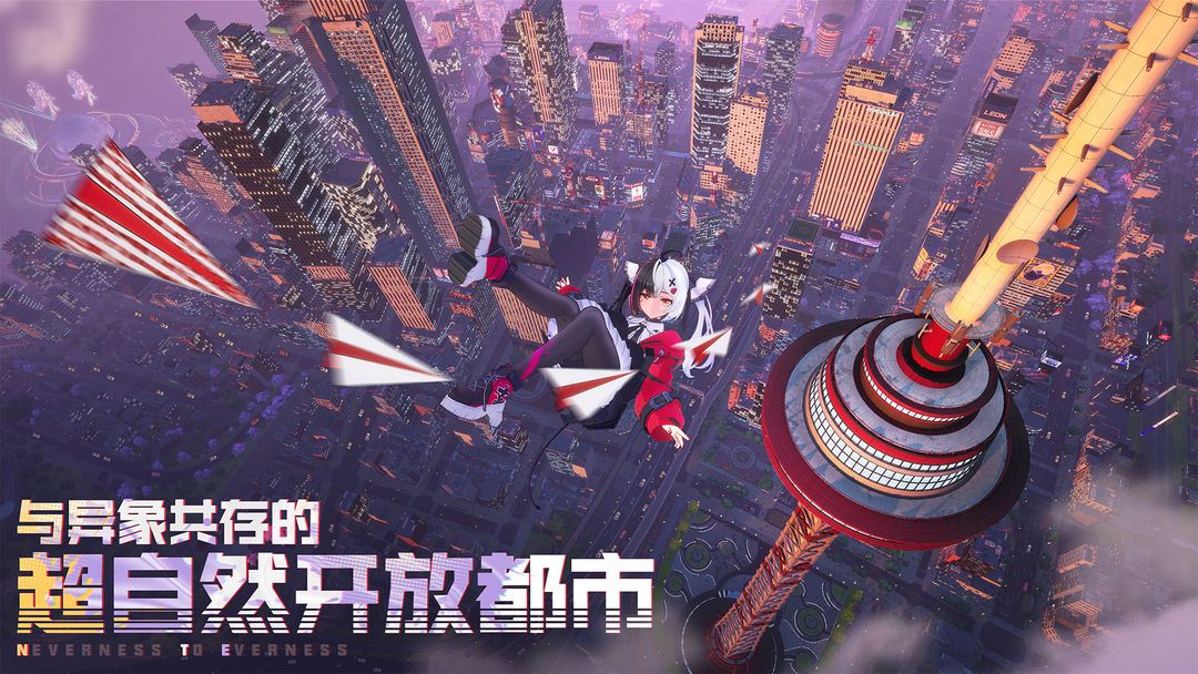 异环安装包 截图2